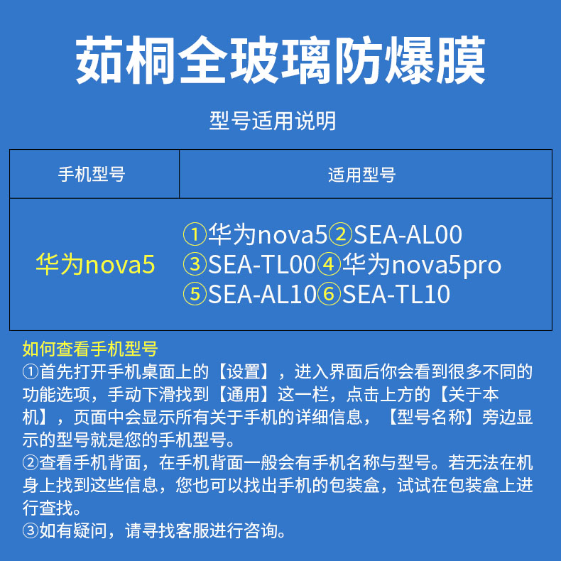 华为nova5钢化膜SEA-AL00/TL00/TL10全屏nova5pro手机膜SEA一AL10高清防爆novo保护nove5玻璃膜navo5nave - 图0