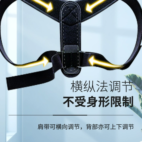 Корректор осанки, детские невидимые ортезы подходит для мужчин и женщин для школьников