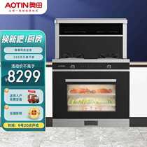 Otian (AOTIN) integrated stove A3Z steam box automatic cleaning for home environmental protection integrated stove Large suction touch control