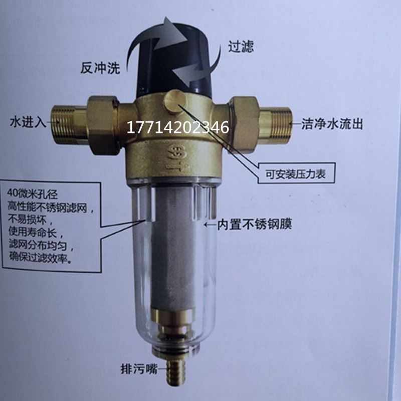 。全屋自来水前置过滤杂质反冲洗净水器家用中央净水机 非直饮过