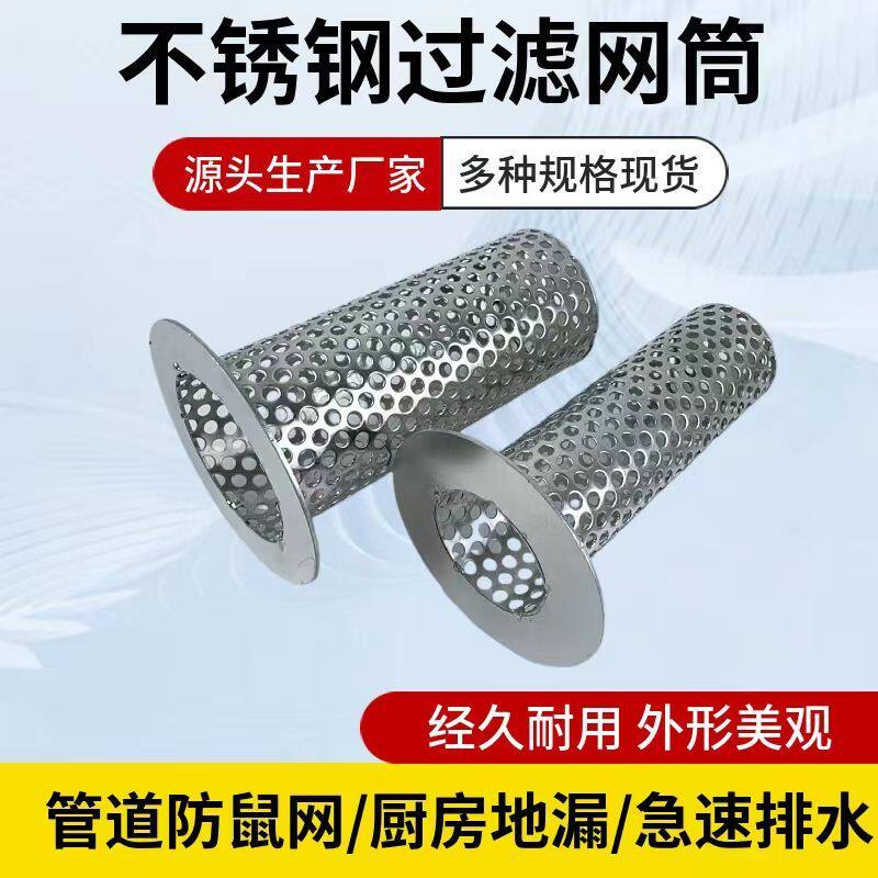 304不锈钢过滤网PVC下水管道厨房卫生间地漏水池排水口防堵防鼠网,淘宝优惠券,粉丝福利购,淘宝优惠卷