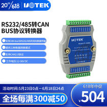 Utetako (utek) RS232 485 to turn CANBUS protocol converter adapter UT-2506A