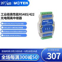 Utetako (utek) Industrial grade RS485 RS422 repeaters photoelectric isolation anti-surge UT-509