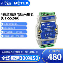 Utai Takako (utek) 4-channel high-speed voltage acquisition meter remote meter reading collector UT-5524A