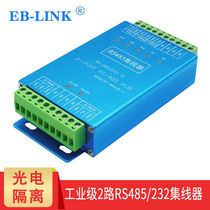EB-LINKRS232 485 turn 4-way RS485 hub photoelectric isolation industrial grade lightning protection 1 minute 2 signal release