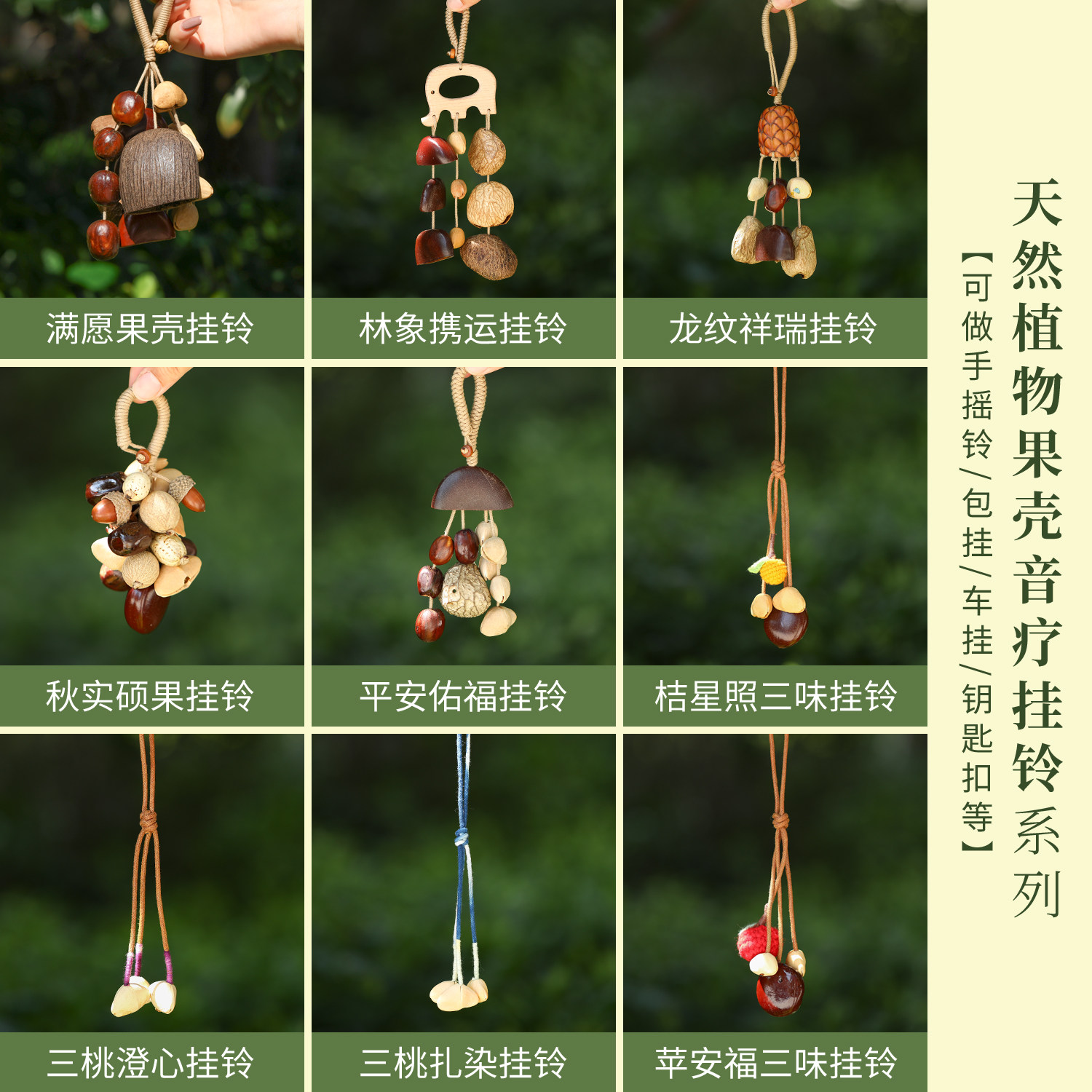 果壳挂铃溪水音乐疗天然果壳手摇铃铛满愿果实包包挂饰祝福礼物,淘宝优惠券,粉丝福利购,淘宝优惠卷