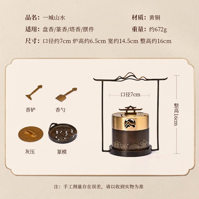 Nanjue Incense Tao Tool Set Pure Copper Incense and Seal Tools