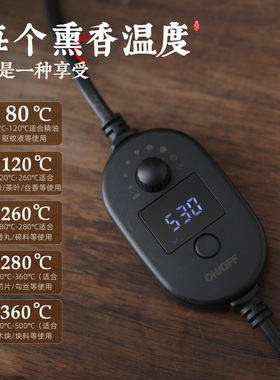 台湾芯片电熏香炉定时调温防干烧
