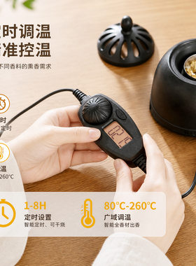 电熏香炉防干烧定时调温电香薰炉