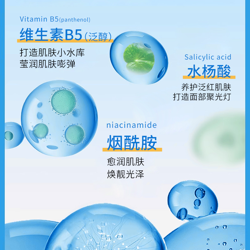 臻羞维生素b5舒缓保湿乳改善肌肤屏障受损乳液官方旗舰店正品