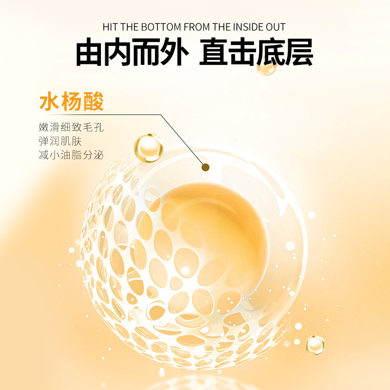 臻羞水杨酸精华次抛收缩毛孔淡化面部祛痘印痘坑粉刺去闭口