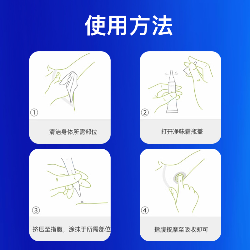 臻羞收狐霜去狐腋窝臭除臭净味男女士止汗露腋下除味喷雾去味异味