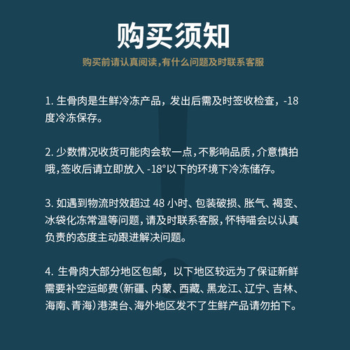 怀特喵猫咪生骨肉猫粮新鲜纯肉猫饭猫咪补水猫主食湿粮幼猫生骨肉-图2