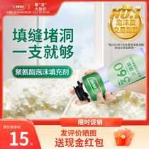 Three Tree Foam Crossfilling Agents Polyurethane Styrofoam Expanded Blowing Agents Waterproof filler foam glued doors and windows