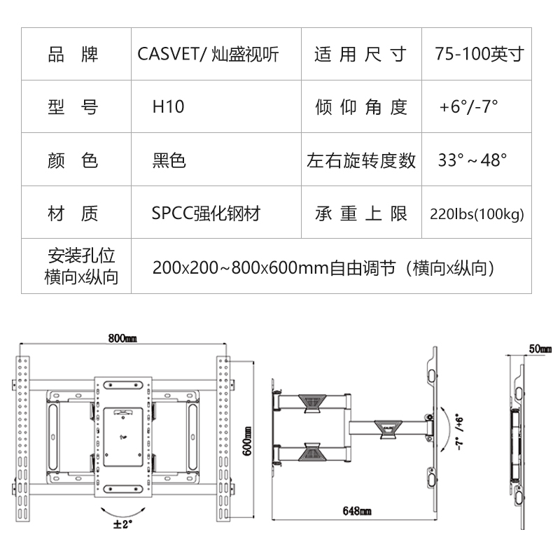 CASVET灿盛电视挂架H10伸缩旋转壁挂75/85/86/100英寸电视架 - 图1