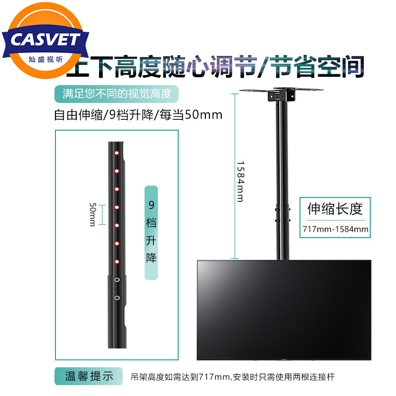 CASVET灿盛 80-110英寸电视吊架重型双杆双面吊架会议平板智慧屏 - 图1