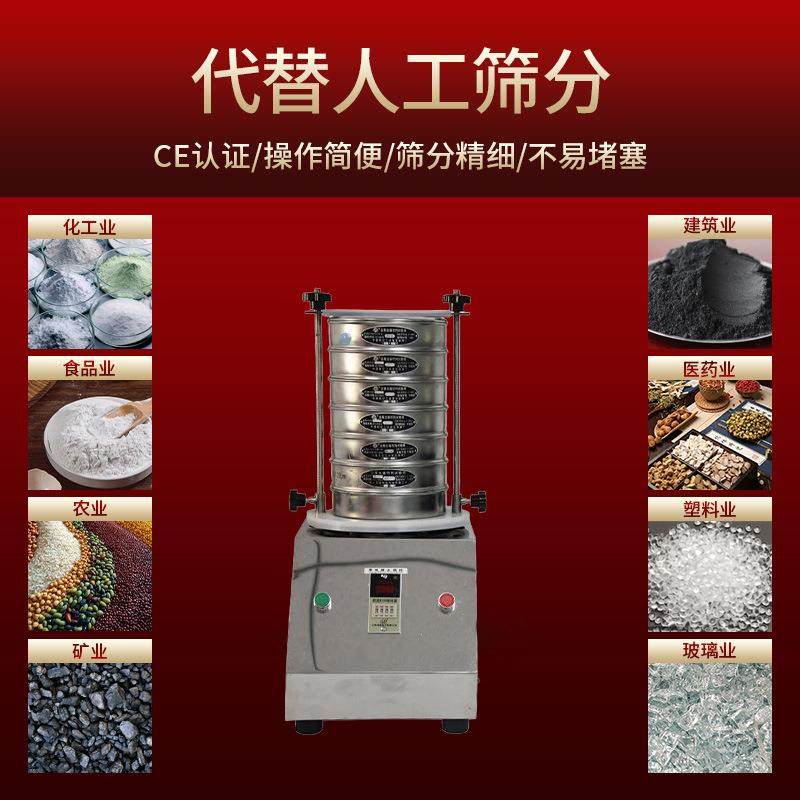标准筛分机实验室试验精细不锈钢电动全自动检验振动筛,淘宝优惠券,粉丝福利购,淘宝优惠卷