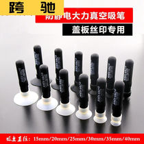 Vacuum Suction Pen Vigorous Suction Pen Glass Lens Suction Cup Web Version Print Without Mark SILICONE SUCTION BALL SUITABLE FOR MATCHING WHITE 20mm