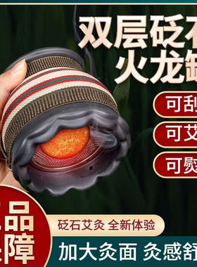 火龙罐双层莲花口艾灸刮痧罐美容店用防烫太极艾灸罐温久仪小号火