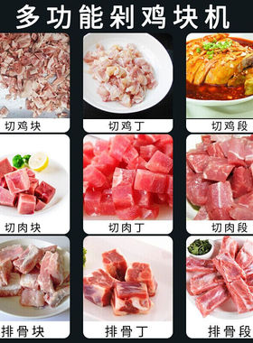 羚木全自动切鸡块机排骨切块机剁鸡块机商用切骨机鱼肉切块机冷冻