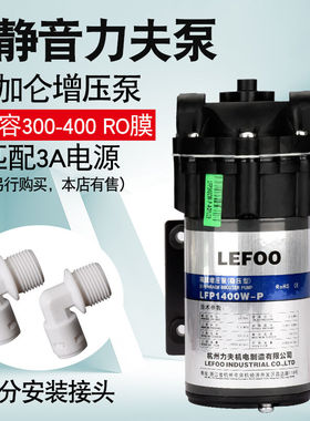 净水器水泵50G75G400G增压家用RO纯水自吸泵隔膜电机配件75加仑力