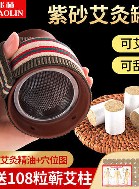 紫砂陶瓷罐艾灸刮痧拔罐一体多功能小杯美容院仪器艾柱器具魔灸仪