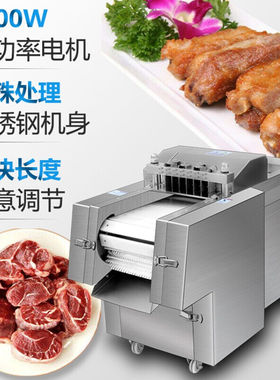 乾尊剁块机切块机全自动商用剁鸡鸭块机剁排骨机切冻鸡鸭鹅鱼块机
