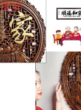 京语祥东阳木雕香樟木圆福字挂件客厅玄关沙发中式描金色装饰画实