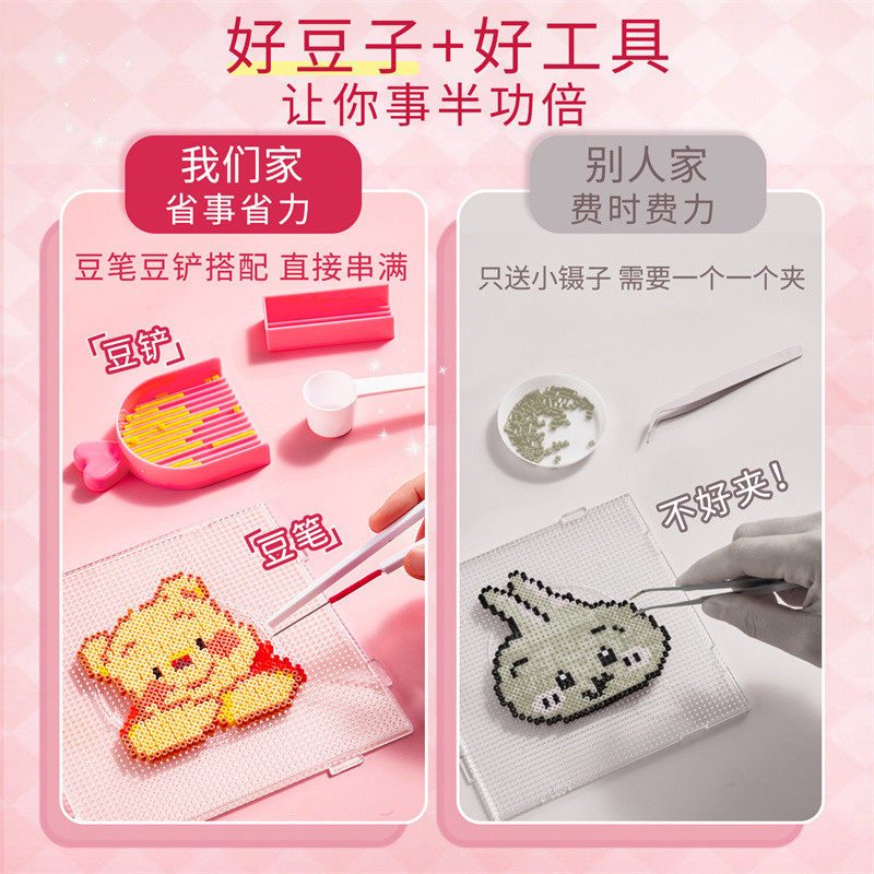 拼豆豆手工diy材料包女孩子儿童玩具全套套装拼豆融合工具熨斗,淘宝优惠券,粉丝福利购,淘宝优惠卷