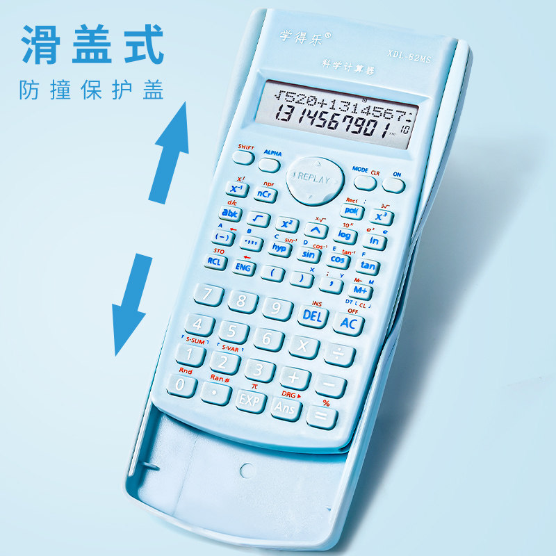 财管考试专用科学计算器多功能经济考研初高中大小学生数学五年级金融注会cfa函数一建二建可带进考场计算机,淘宝优惠券,粉丝福利购,淘宝优惠卷