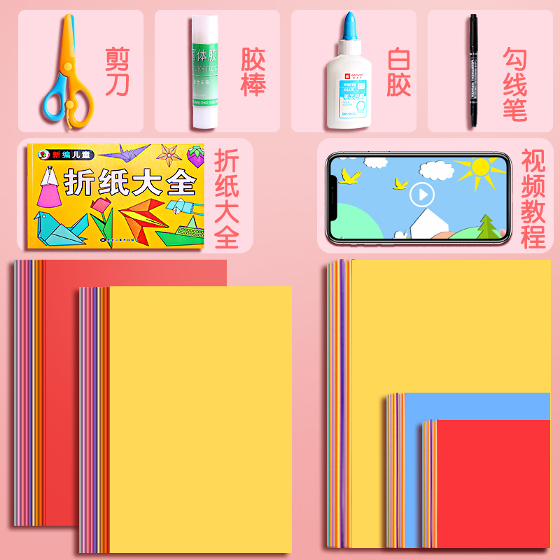 儿童剪纸手工diy折纸工具套装幼儿园小学生a4折叠纸美术画画软厚千纸鹤纸窗花制作材料包大全a3彩色纸正方形-图0