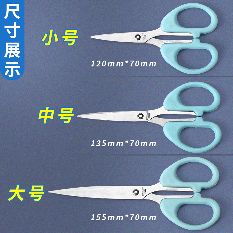 剪刀家用儿童不锈钢剪纸专用加厚小号中号大号学生用美工手工diy剪纸刀办公用商用厨房专用裁缝剪线头小剪刀-图3