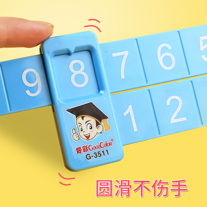 小学生专用多功能数学数字分解尺2010以内加减法尺子二四年级儿童孩子高颜值学习文具用品教具套装尺早教玩具