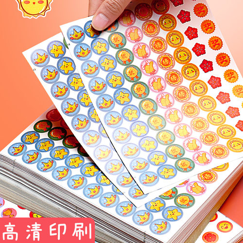 儿童奖励贴纸表扬贴幼儿园儿童小红花笑脸小贴画一年级宝宝五角星大拇指装饰小图案小学生自律表奖励贴星星贴 - 图1