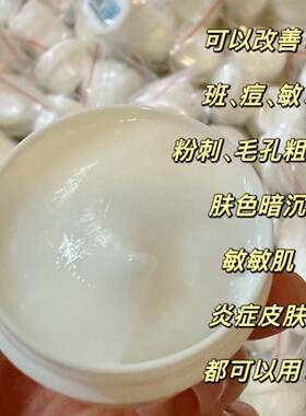 海口老膏体50g小白盒面霜稠白和半透明两种膏体没有外包装