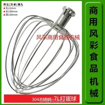 Jostandi ten thousand Chapo Hong Kong & Kowloon 7L Fresh milk mixer cream Chef Accessories Stainless Steel Beaten Egg Ball Eggbeater New Product