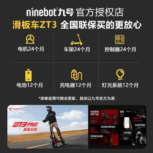 Ninebot九号电动滑板车ZT3 PRO成人便携折叠9号两轮代步越野爬坡 - 图3