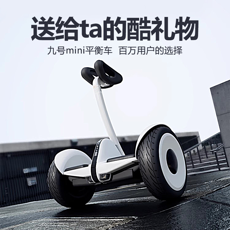 Ninebot Ninebot balance car is convenient and safe for transportation