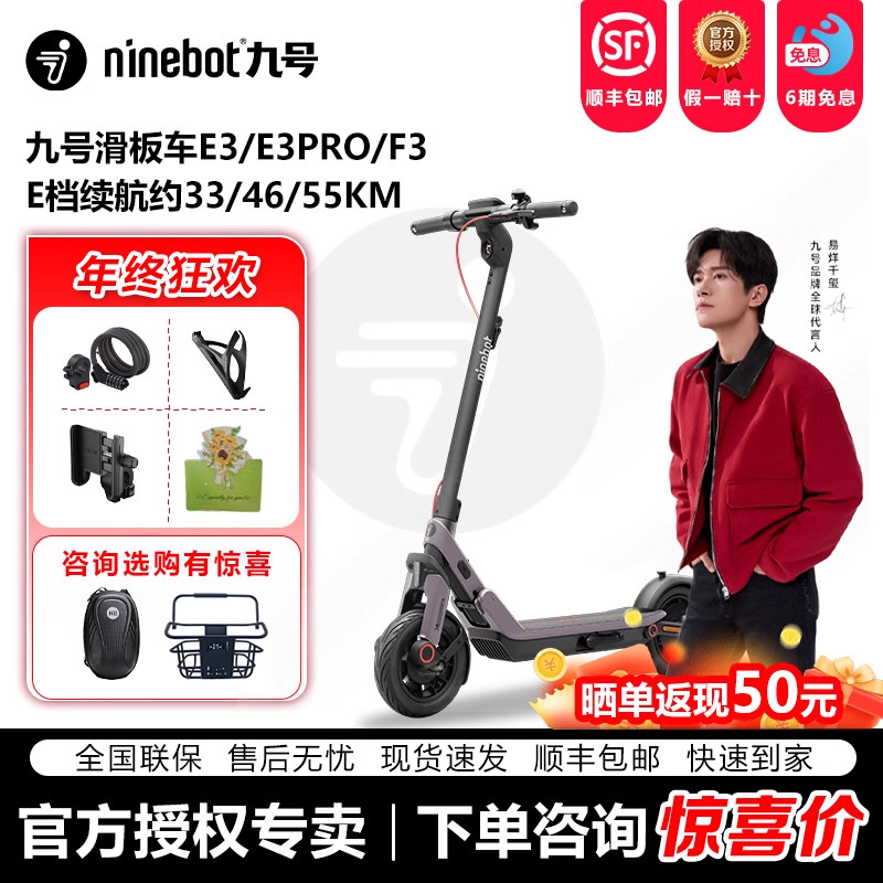 Ninebot九号电动滑板车新款E3/E3pro/F3便携式两轮折叠成人代步车 - 图2