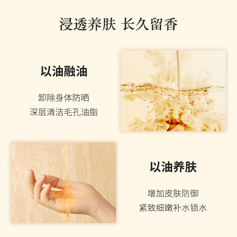 洛杉滋养修护沐浴油改善粗糙沐浴露 洛杉沐浴露