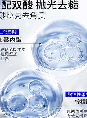 【7天嫩滑白】8种植萃精油磨砂膏
