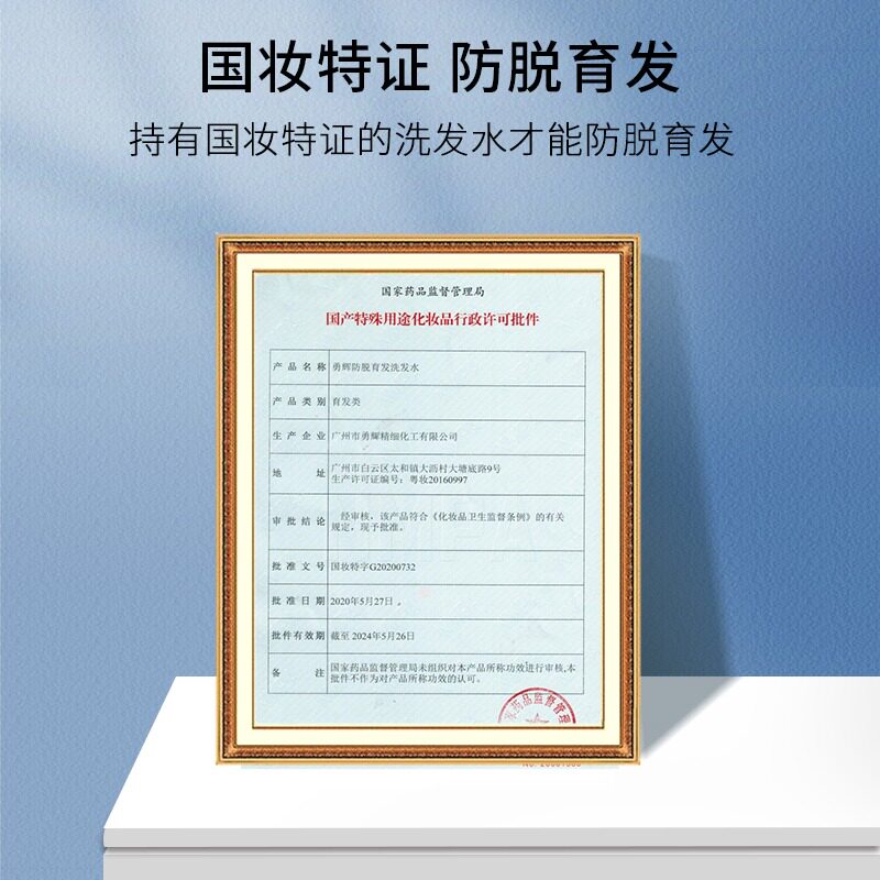  EHD洗发水
