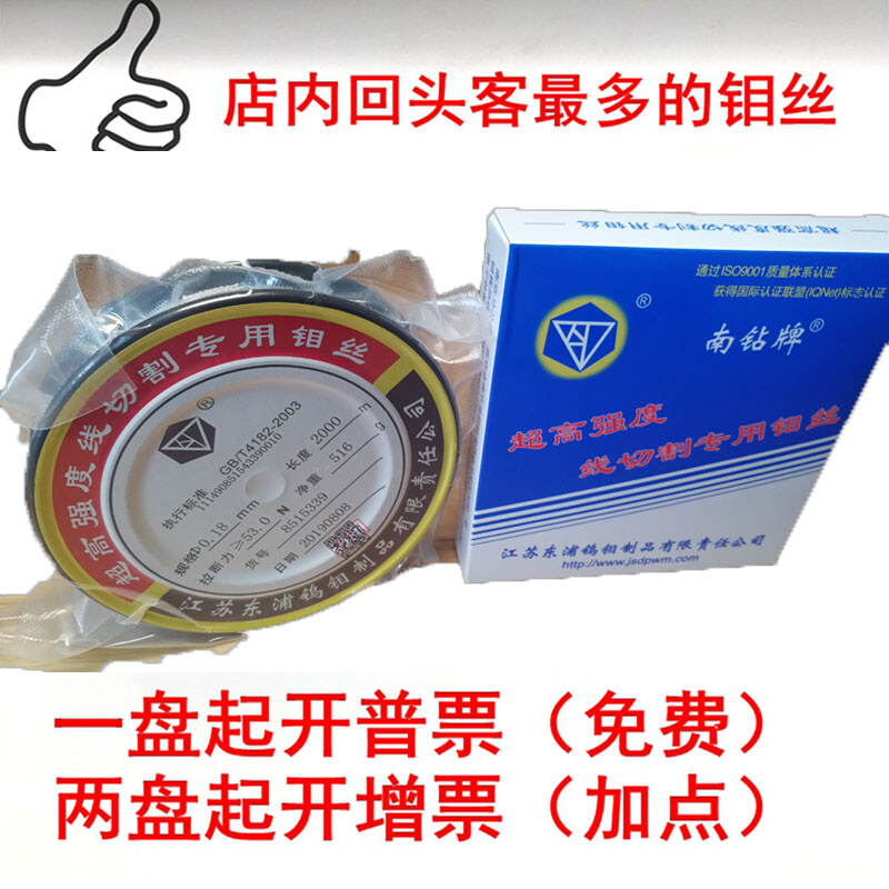 正品南钻钼丝0.18mm定尺2000米2400米线切割配件0.160.14 0.2包邮 - 图0