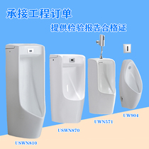 T-Opt-T Owl small poop hanging wall-mounted urinal integrated sensing floor urinal UWN870 904571810