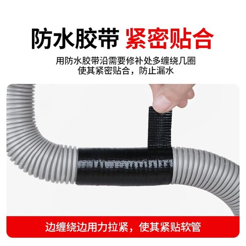 洗衣机排水管补漏胶带防水不翘边高粘度自粘密封软管包扎缠绕胶布 - 图1