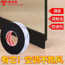 glass door bottom shield windshield dust sealing strip window cabinet anti-mosquito anti-dust thickening room door soundproof sponge adhesive strip