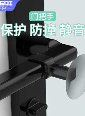 米乐奇通用玻璃门窗把手防撞减震