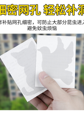 米乐奇纱窗补洞贴蚊帐门帘破洞修
