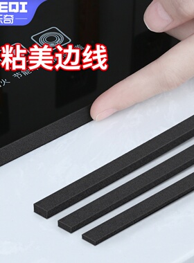 米乐奇燃气灶密封条嵌入式集成灶