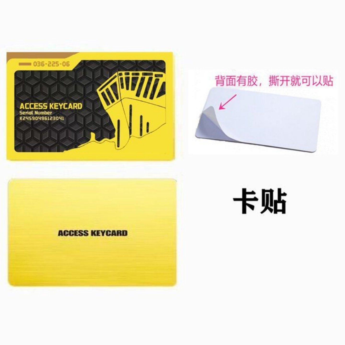 三角洲行动游戏周边卡贴防刮膜学生校园一卡通饭卡门禁卡卡贴膜,淘宝优惠券,粉丝福利购,淘宝优惠卷